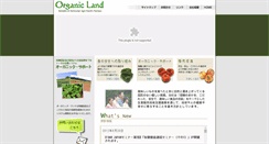 Desktop Screenshot of organic-land.net